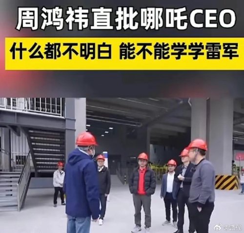 周鸿祎谈小米汽车为什么叫SU7 曾盛赞小米营销水平-第2张图片