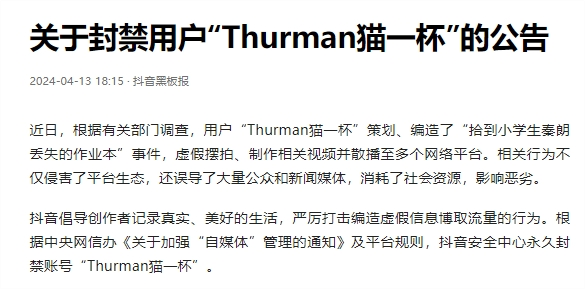 网红猫一杯全网被封 ！央视：无底线追求流量最终只会被广大网友抛弃-第3张图片