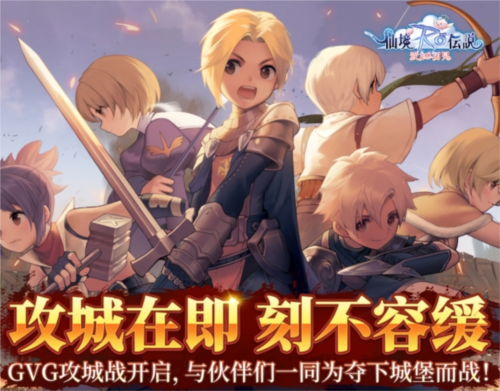 《仙境传说：爱如初见》开服庆典乘风破浪 与玩家共赴20年之约-第15张图片