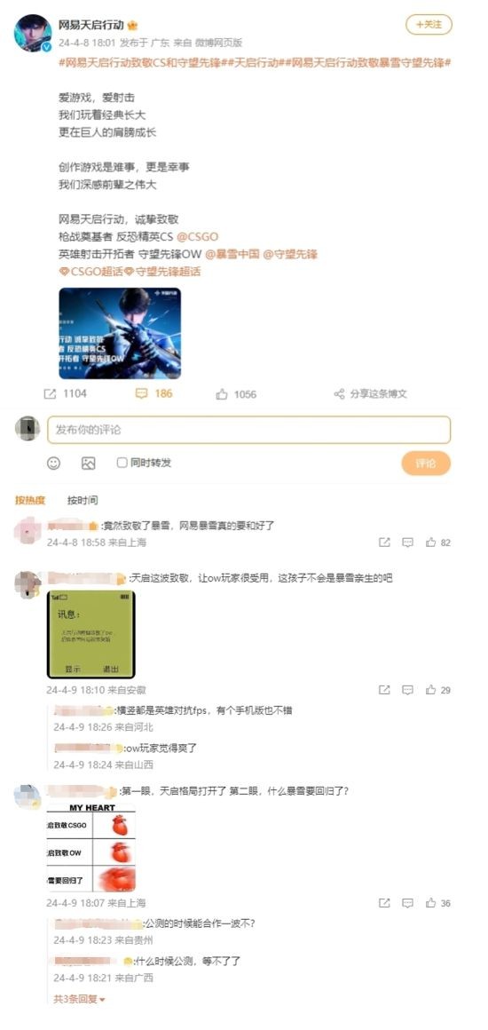 数百万玩家都在等的射击手游 网易这款新品凭什么让人如此期待？-第5张图片