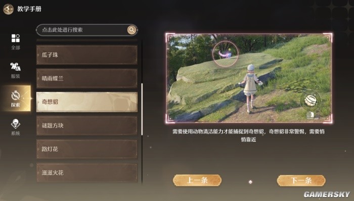 最特殊的开放世界诞生了，叠纸又做了一款现象级游戏？-第10张图片