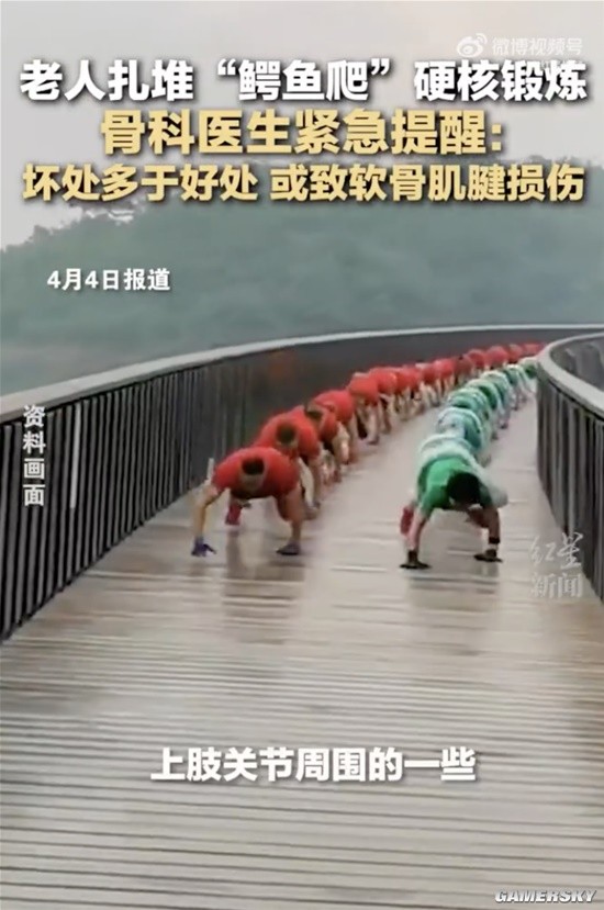 老人扎堆鳄鱼爬硬核锻炼 医生:坏处多于好处-第1张图片