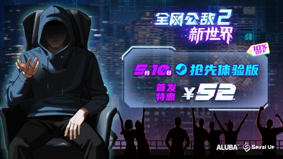 隐私窥探狂欢！《全网公敌2新世界》5月10日发售！-第7张图片