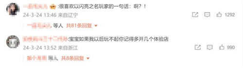 首个国产女性向3A游戏《以闪亮之名》一周年用实力开启女性向游戏的全新未来-第4张图片