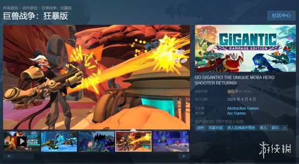 《巨兽战争：狂暴版》现已正式发售！Steam褒贬不一-第1张图片