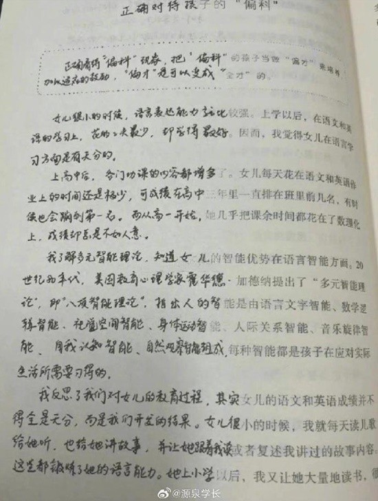 买到盗版书发现字是手写的引热议 网友:老板实诚人-第3张图片