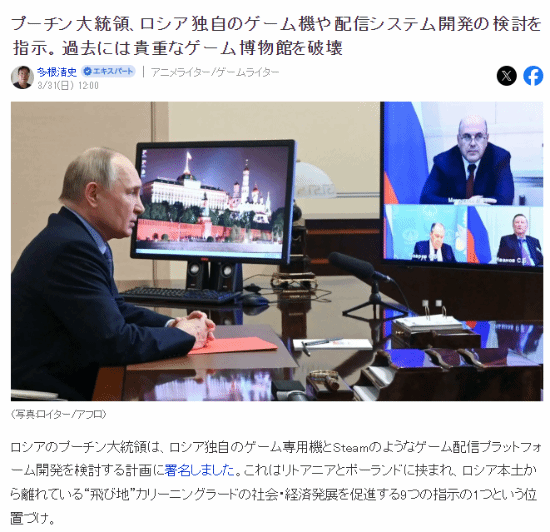 还有类Steam平台！普京已正式签署俄罗斯游戏计划-第1张图片