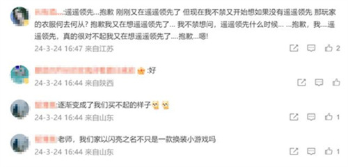 首个国产女性向3A游戏《以闪亮之名》一周年用实力开启女性向游戏的全新未来-第5张图片