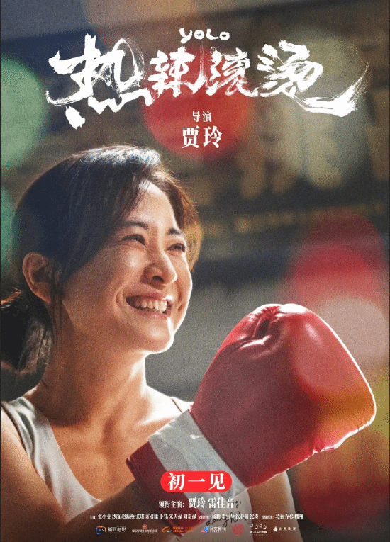 《热辣滚烫》最终票房达34.6亿 位列中国影史第14位-第2张图片