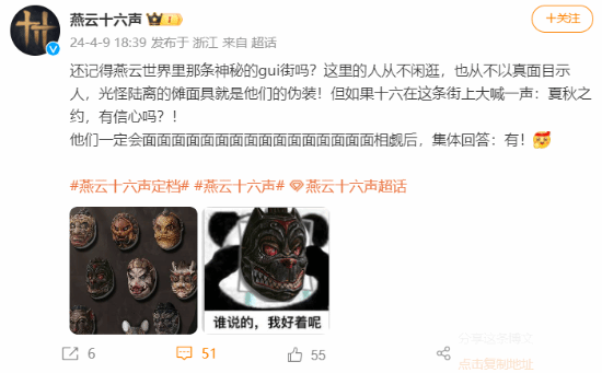 《燕云十六声》分享游戏中的傩面具：光怪陆离挺瘆人-第1张图片