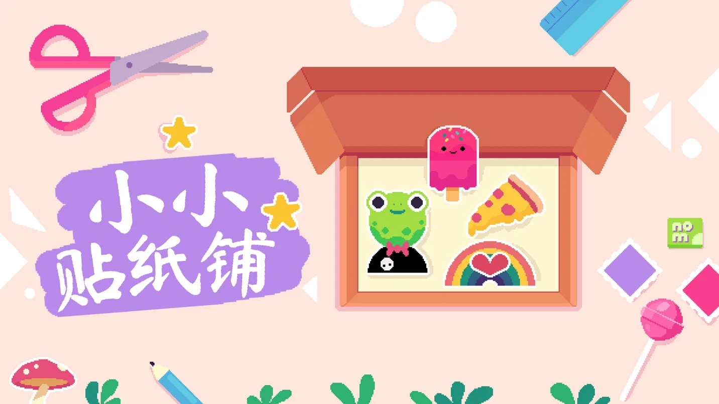 【抽奖】可爱治愈风模拟经营《小小贴纸铺》现已登陆Nintendo Switch-第1张图片 【抽奖】可爱治愈风模拟经营《小小贴纸铺》现已登陆Nintendo Switch-第1张图片
