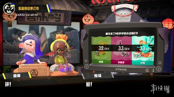 《喷射战士3》特别祭典活动现已开启！4月22日结束-第2张图片