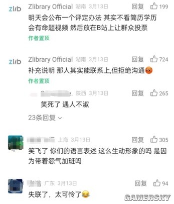 享誉国外的“免费知网”,在国内沦为了敛财工具-第4张图片