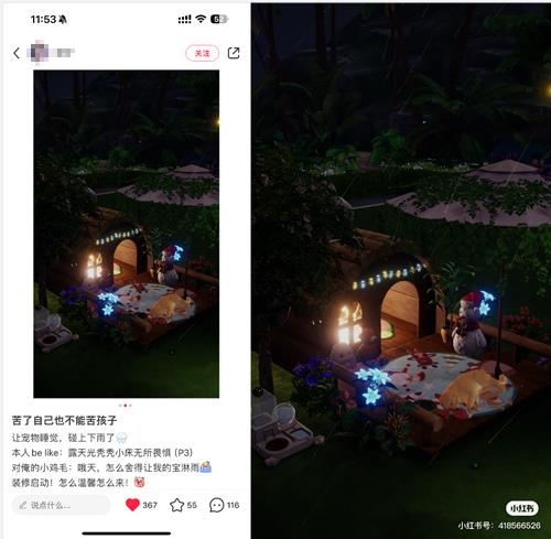 强推!申请《以闪亮之名》游戏加入养宠人必入清单-第19张图片