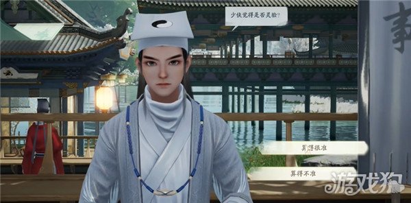 射雕手游测字先生隐藏任务完成方式一览-第5张图片