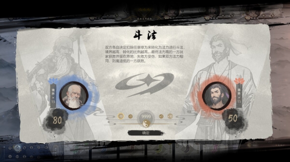 国产仙侠策略游戏《逍遥仙游图》上线Steam！首发34元-第5张图片