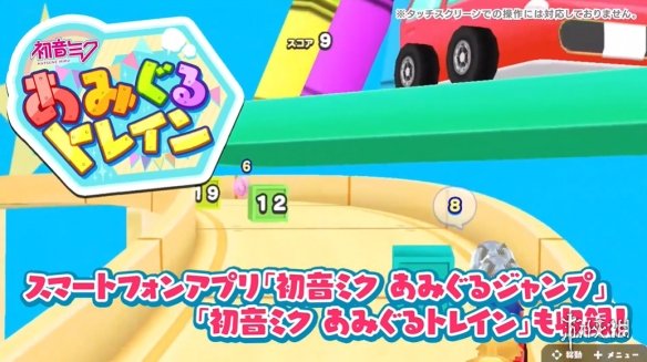 《初音未来:不思议星星与许愿碎片》现已登陆PC、Xbox-第4张图片