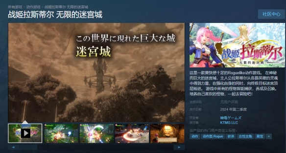 《战姬拉斯蒂尔：无限的迷宫城》即将推出抢先体验版-第1张图片