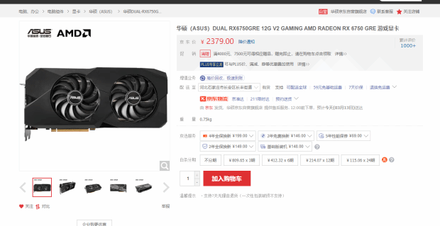 硬件信息站第132期:RTX 50系列显卡的最新内存细节曝光。用户用国产显卡分享（xuan）和享受（Yao）i9+Z790。-第11张图片