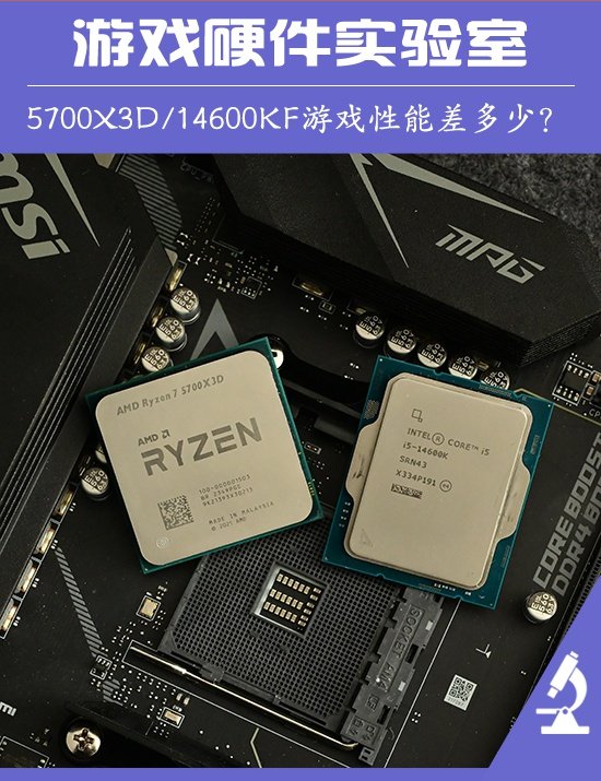 AMD锐龙7 5700X3D vs英特尔酷睿i5-14600KF便宜31%。比赛能打平吗？-第1张图片