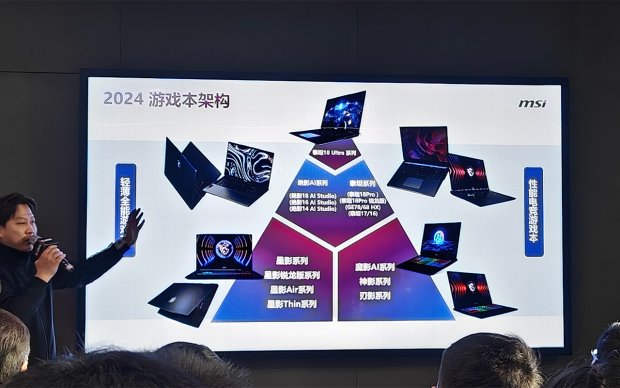 128G内存+270W极致性能发布微星笔记本新品纷至沓来。-第2张图片