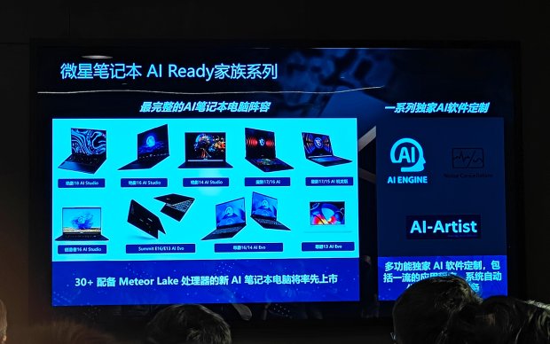 128G内存+270W极致性能发布微星笔记本新品纷至沓来。-第5张图片