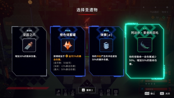 机械之心勇闯地狱之境 肉鸽地牢策略游戏《亡者之地》将于5月13号发售-第4张图片