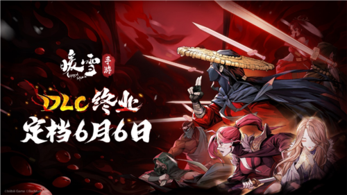 好评动作肉鸽《暖雪》DLC终业6月6日登陆移动端-第1张图片