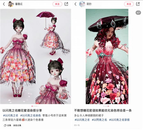 以闪亮之名：新版本超多功能优化，不夸都不行了，猛料是真的多-第3张图片