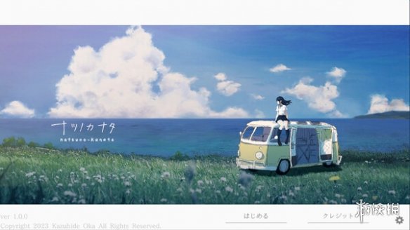 全新文字冒险游戏《夏日彼方：beyond》即将正式发售！-第2张图片
