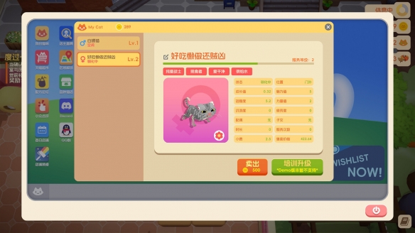 模拟经营养成游戏《猫咖时间到！》Steam页面上线-第3张图片