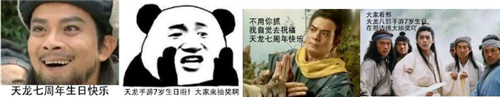 天龙八部手游七周年来了!忆情怀、发福利，千万少侠江湖再聚!-第27张图片