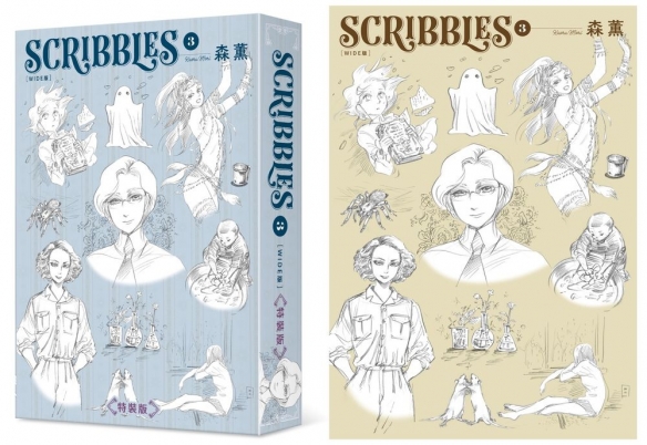 森熏涂鸦集《SCRIBBLES〈WIDE版〉》 展开限期预购-第1张图片