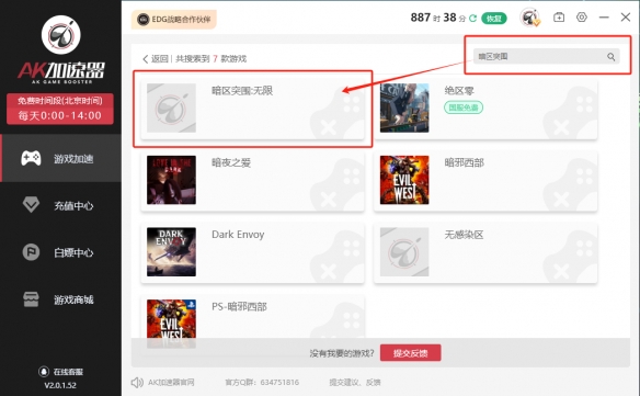 暗区突围PC版《暗区突围：无限》 即将上线，测试资格获取教程-第2张图片
