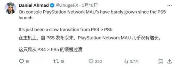 PS5虽已推出 但1.18亿PS用户中仍有50%在坚持使用PS4-第3张图片