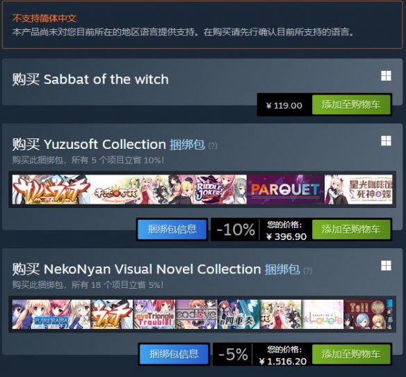 《魔女的夜宴》基础攻略 简评+下载+成就-第3张图片