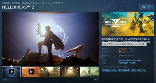 《绝地潜艇2》账号绑定争议的热度大幅下降。-第1张图片