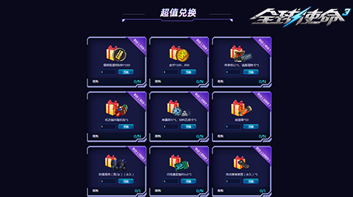充值积分抽大奖《环球任务3》神器彩蛋机将带给你不一样的游戏乐趣！-第3张图片