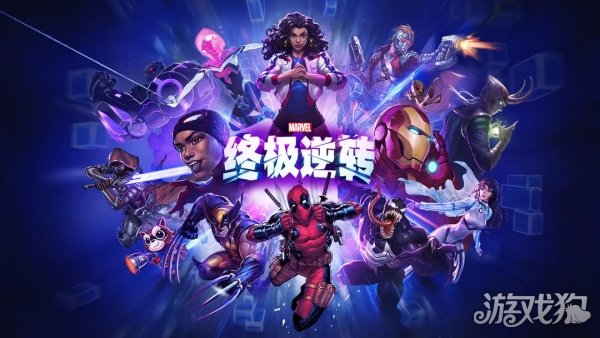 漫威漫画终极反转次世代战术竞技卡预约正式开启-第1张图片