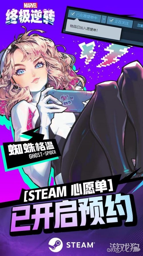 漫威漫画终极反转现已上线。Steam国家专区的国家服务将跨平台互操作。-第1张图片