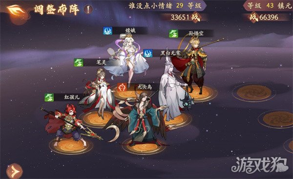 西游笔绘西行怎么刷初始 初始角色推荐-第1张图片