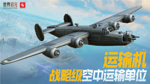 2024年玩家最期待的SLG 非《世界启元》莫属-第15张图片
