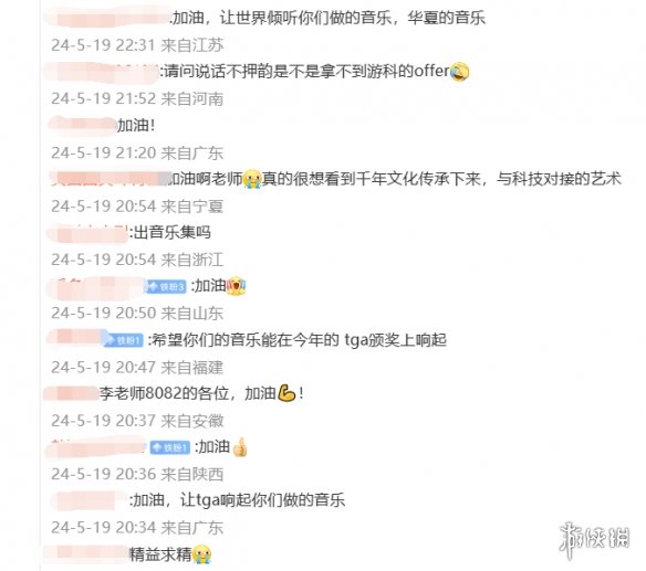 《黑神话》总监暗示音效仍在优化：坡还在爬 心态已麻-第3张图片
