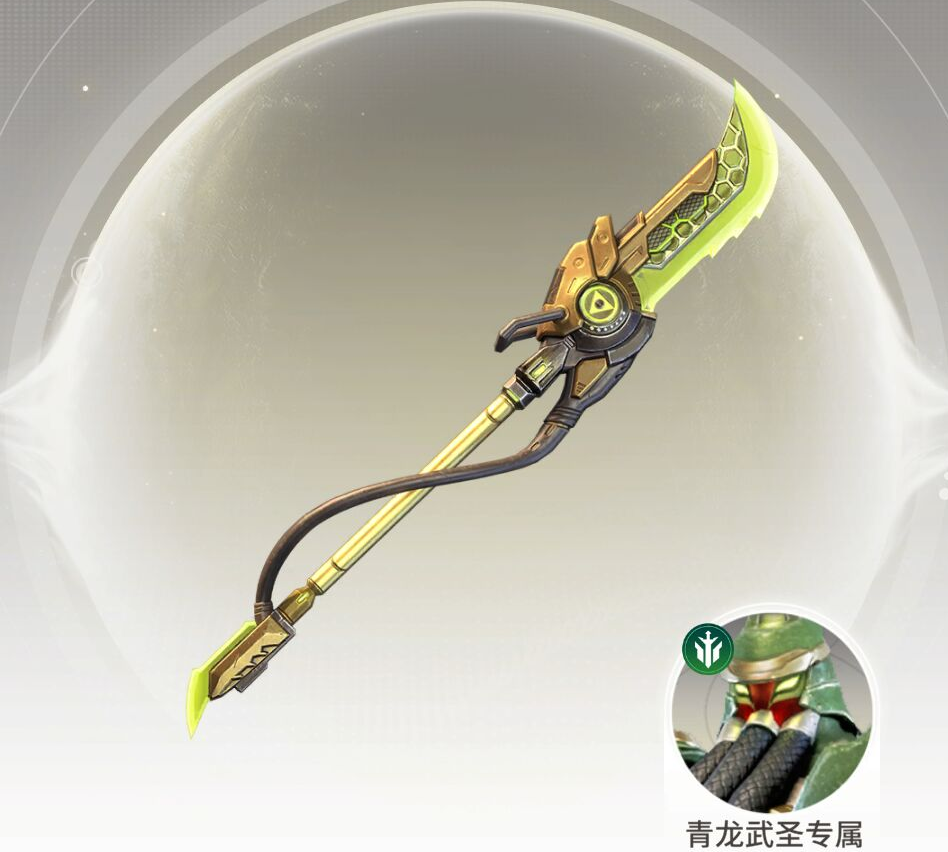 星际争霸52区青龙偃月武器介绍-第2张图片