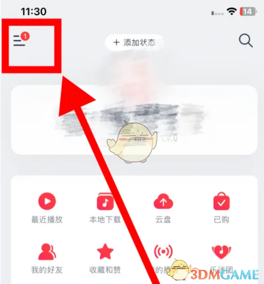 一种查看网易云音乐近期登录记录方法-第2张图片