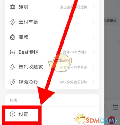 一种查看网易云音乐近期登录记录方法-第3张图片