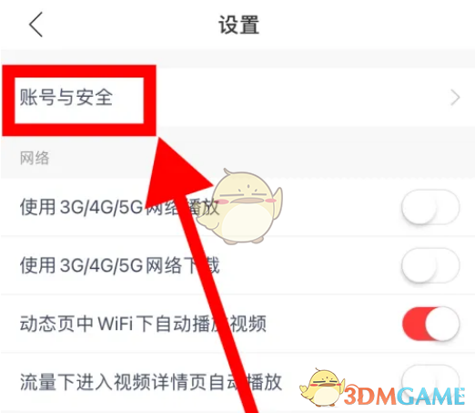 一种查看网易云音乐近期登录记录方法-第4张图片
