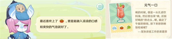 《原神》微风饮酒之旅第二天食谱清单-第3张图片