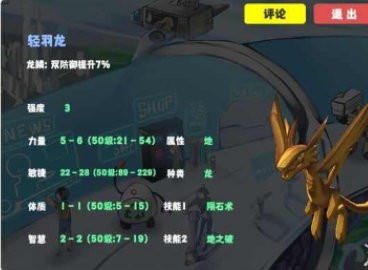 超级数据世界开启时的宠物选择建议-第2张图片