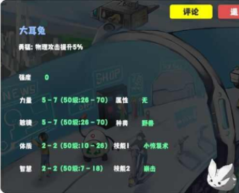 超级数据世界开启时的宠物选择建议-第3张图片